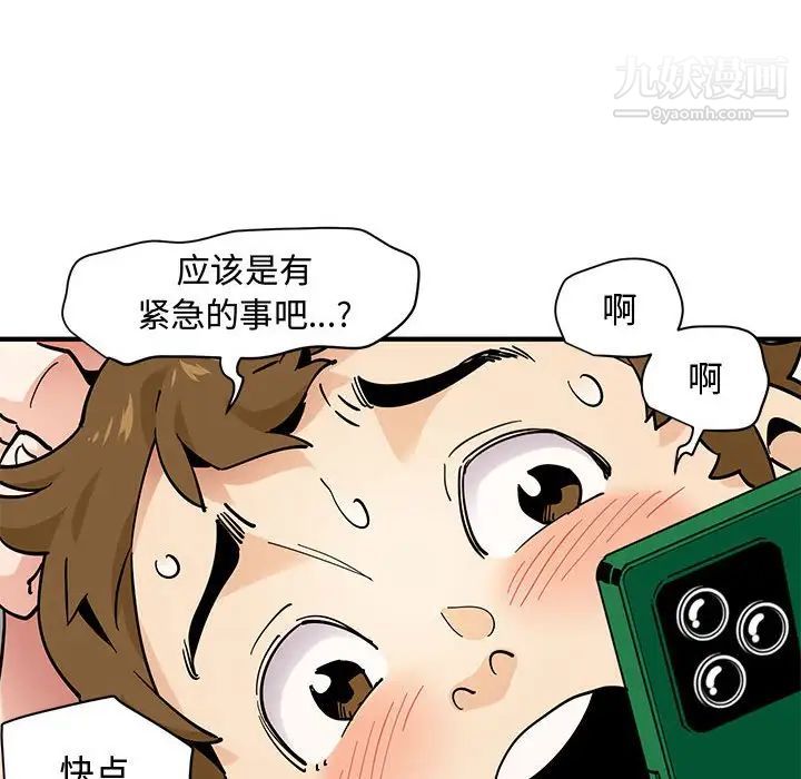 《恋爱工厂》漫画 第16話