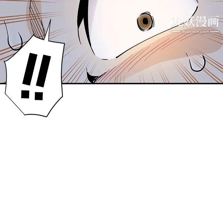 《恋爱工厂》漫画 第16話