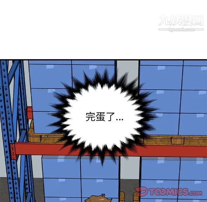 《恋爱工厂》漫画 第16話