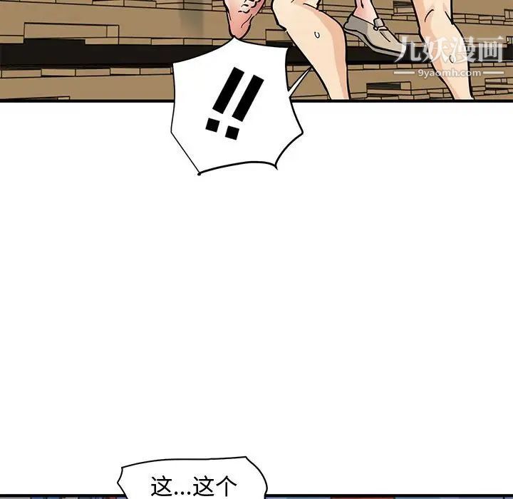 《恋爱工厂》漫画 第17話