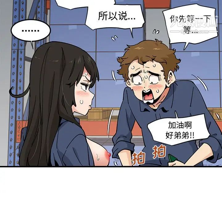 《恋爱工厂》漫画 第17話