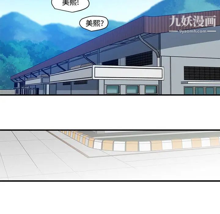 《恋爱工厂》漫画 第17話