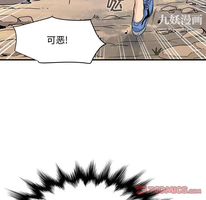 《恋爱工厂》漫画 第17話