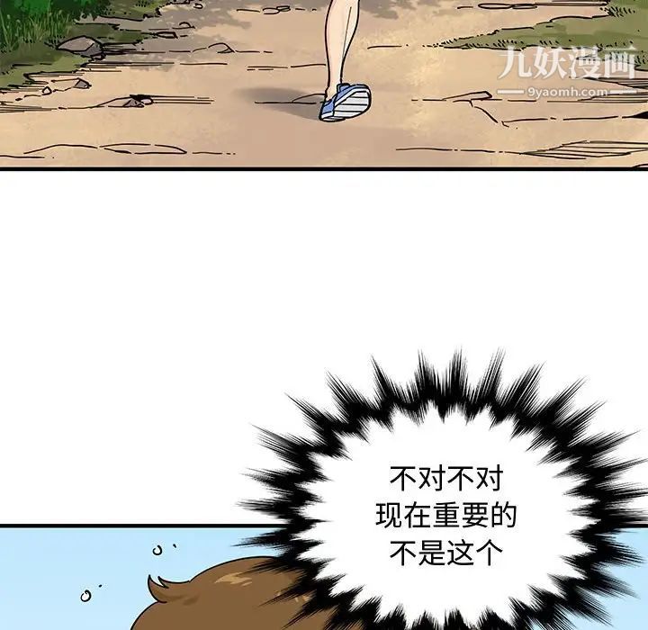 《恋爱工厂》漫画 第17話