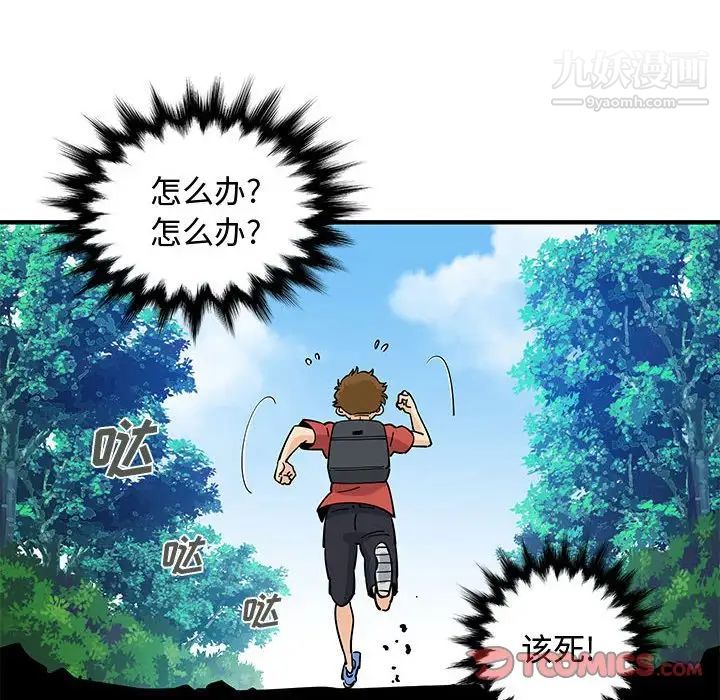 《恋爱工厂》漫画 第17話