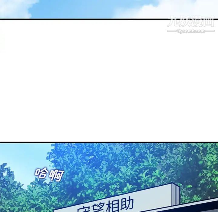 《恋爱工厂》漫画 第17話