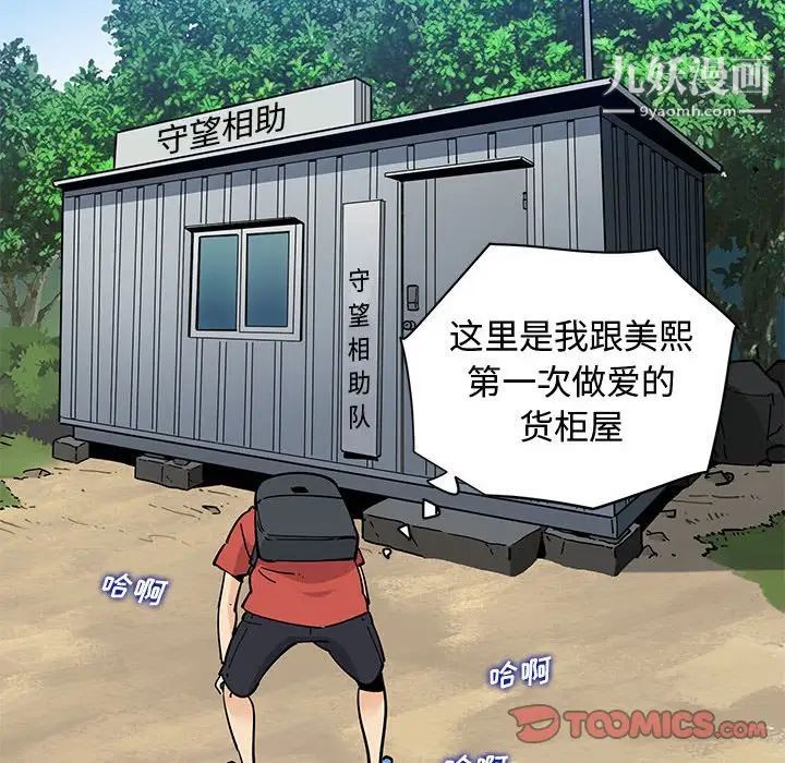 《恋爱工厂》漫画 第17話