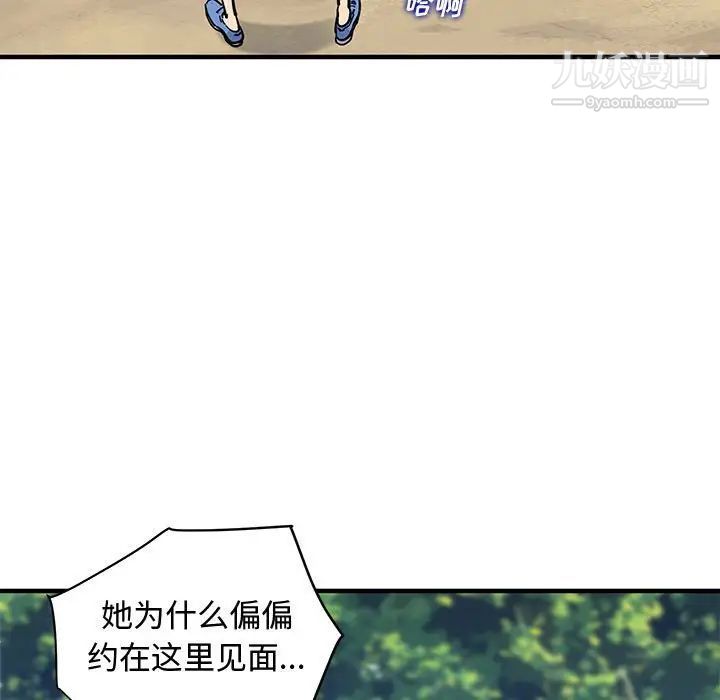 《恋爱工厂》漫画 第17話