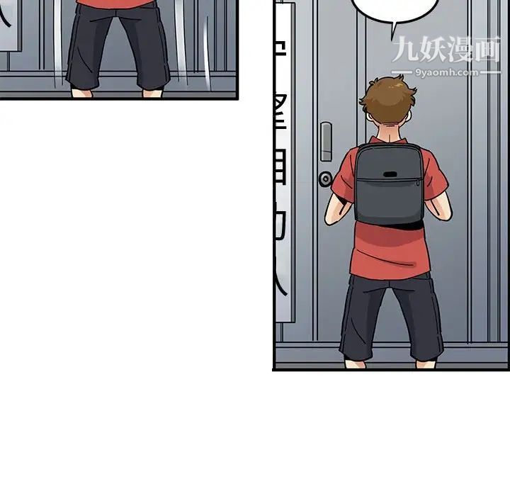 《恋爱工厂》漫画 第17話