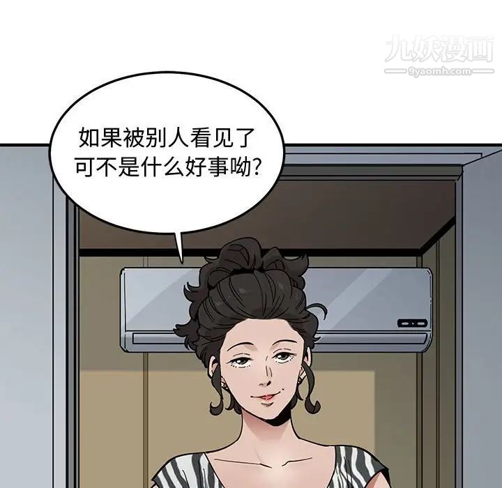《恋爱工厂》漫画 第17話
