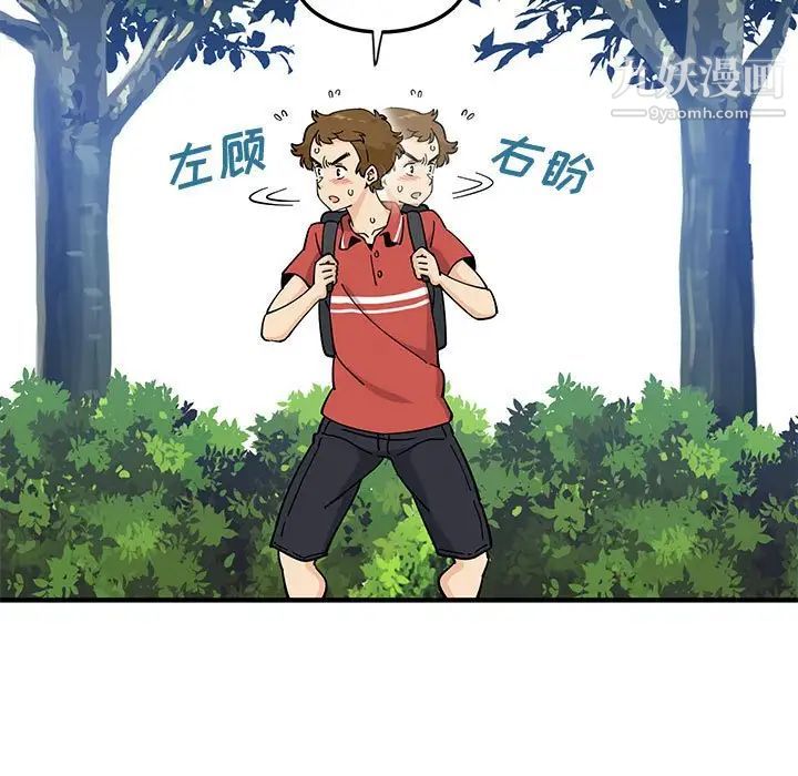《恋爱工厂》漫画 第17話