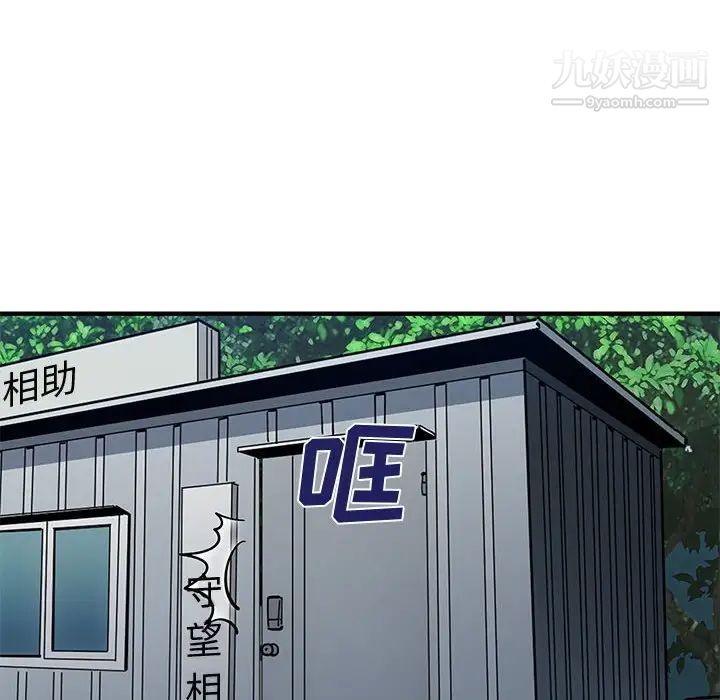 《恋爱工厂》漫画 第17話