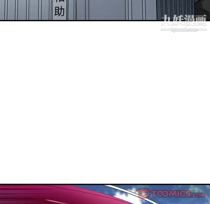 《恋爱工厂》漫画 第17話