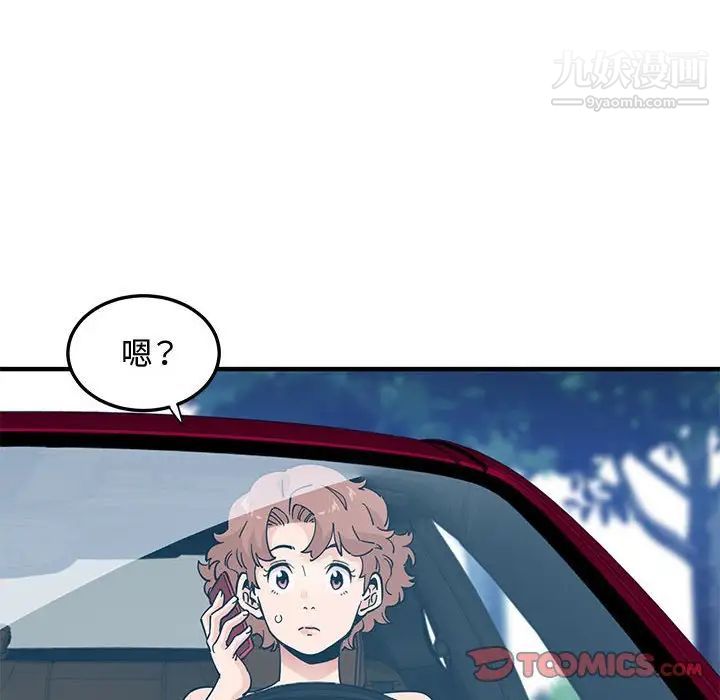 《恋爱工厂》漫画 第17話