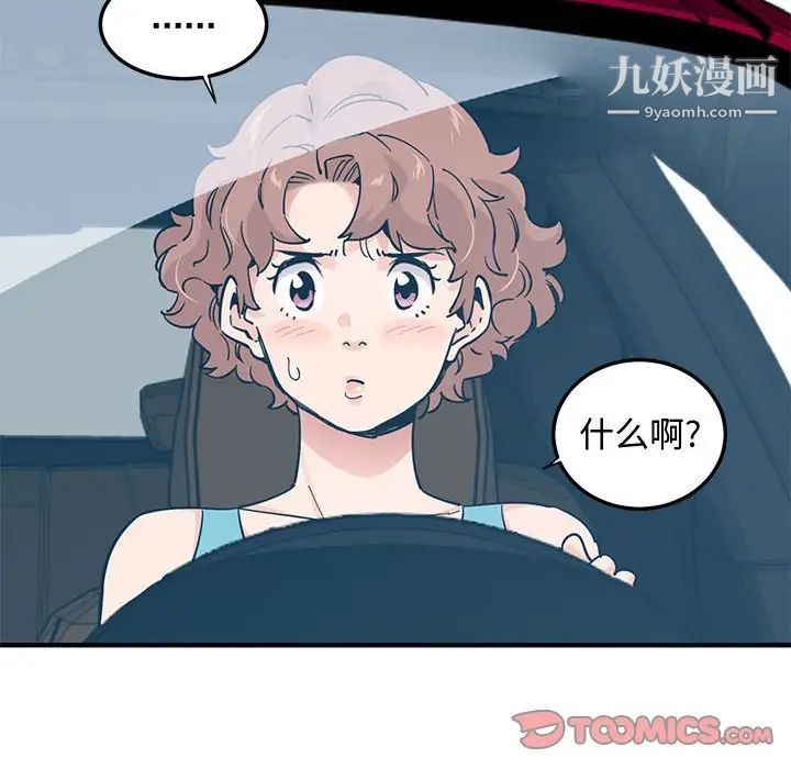 《恋爱工厂》漫画 第17話
