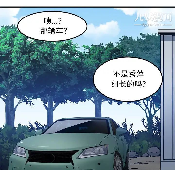《恋爱工厂》漫画 第17話