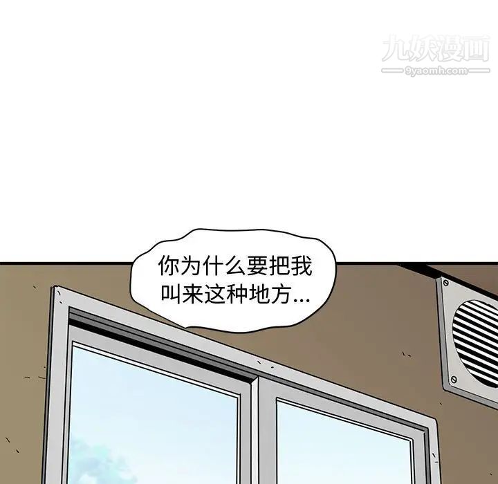 《恋爱工厂》漫画 第17話