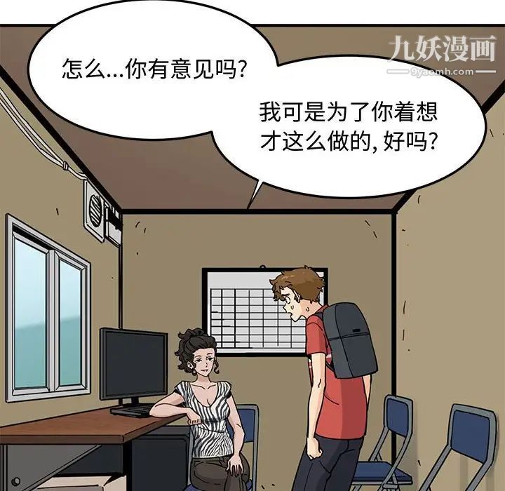 《恋爱工厂》漫画 第17話