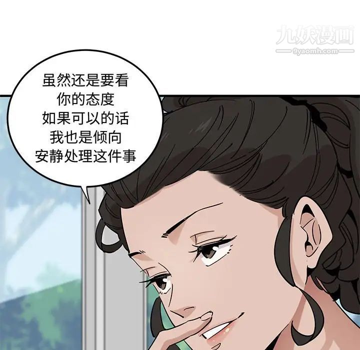 《恋爱工厂》漫画 第17話