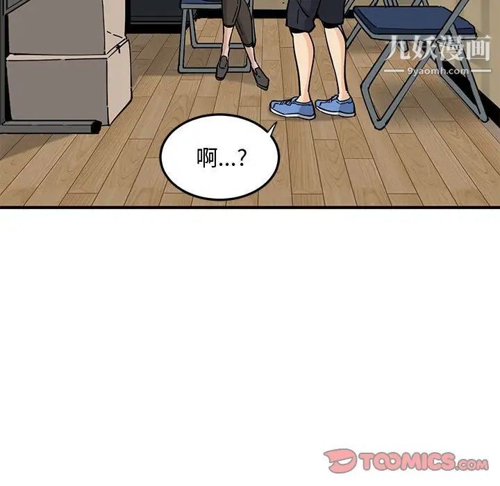 《恋爱工厂》漫画 第17話