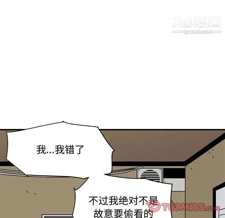 《恋爱工厂》漫画 第17話