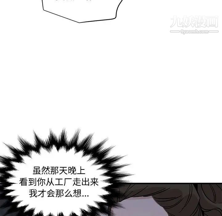 《恋爱工厂》漫画 第17話