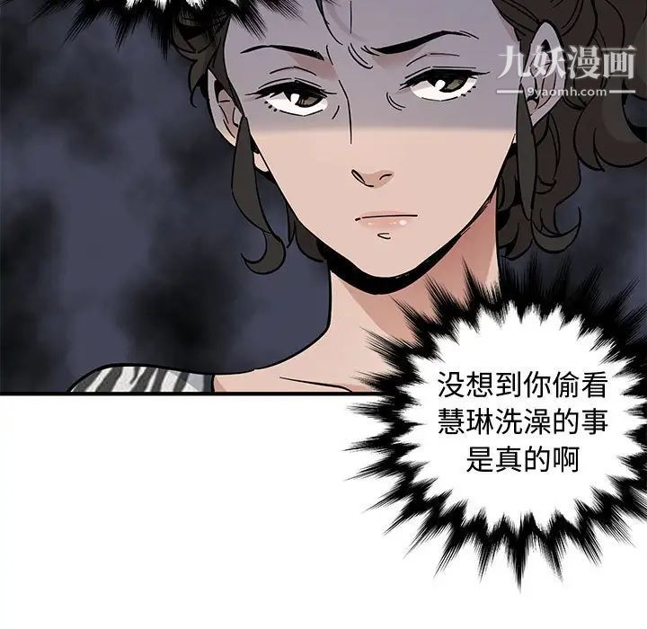 《恋爱工厂》漫画 第17話