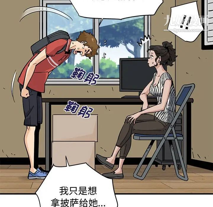 《恋爱工厂》漫画 第17話