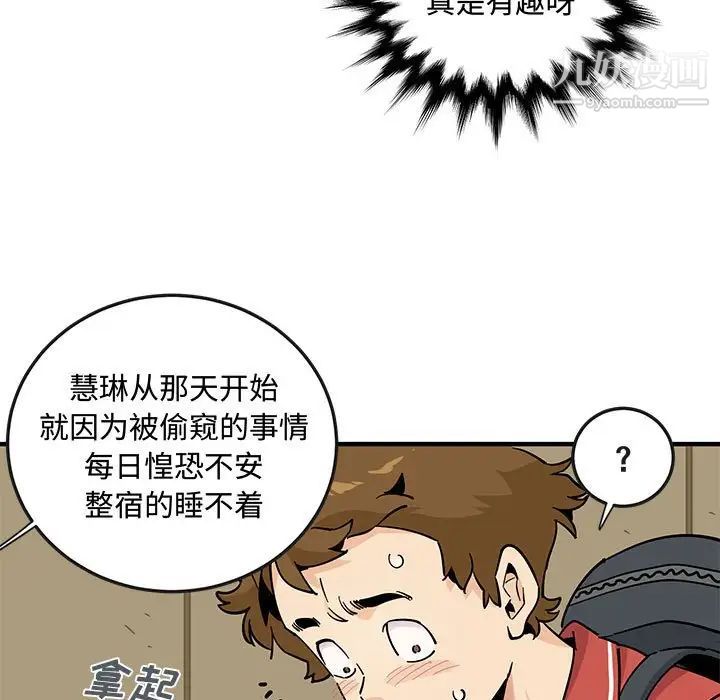 《恋爱工厂》漫画 第17話