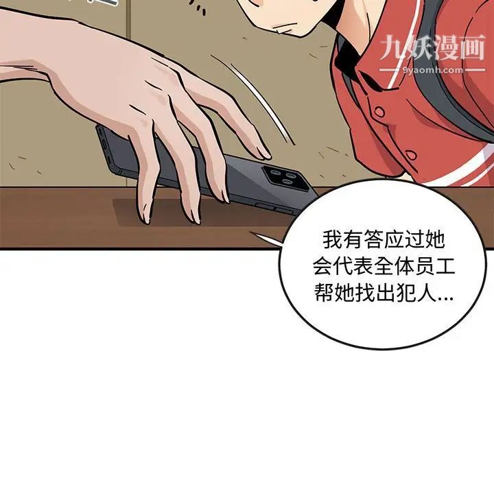 《恋爱工厂》漫画 第17話