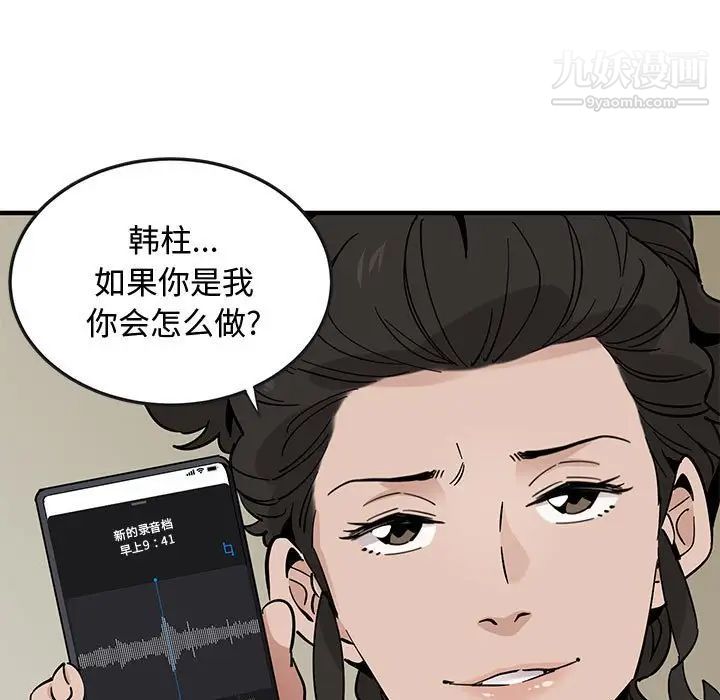 《恋爱工厂》漫画 第17話