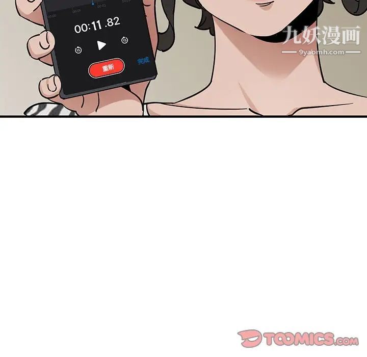 《恋爱工厂》漫画 第17話