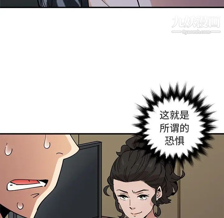 《恋爱工厂》漫画 第17話