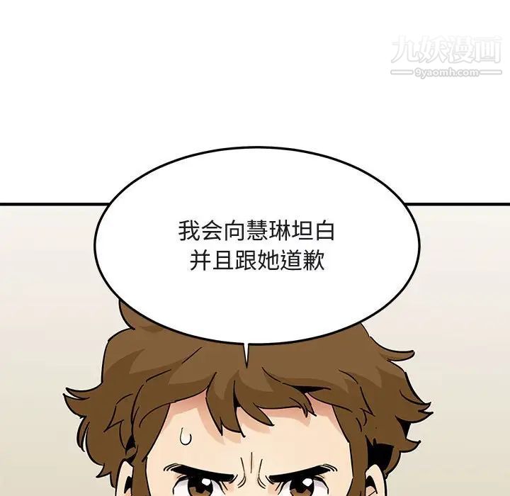《恋爱工厂》漫画 第17話