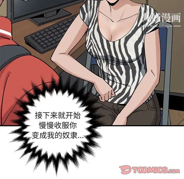 《恋爱工厂》漫画 第17話