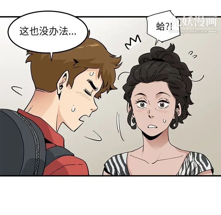 《恋爱工厂》漫画 第17話