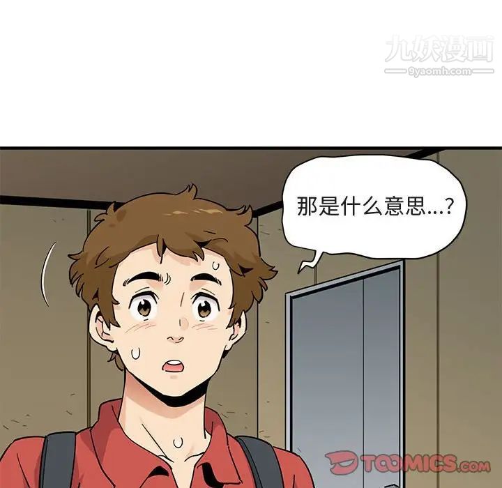 《恋爱工厂》漫画 第17話