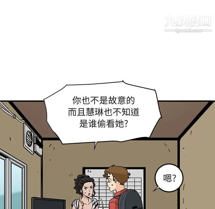 《恋爱工厂》漫画 第17話
