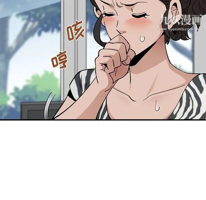 《恋爱工厂》漫画 第17話