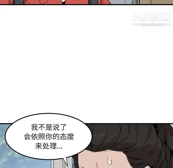 《恋爱工厂》漫画 第17話