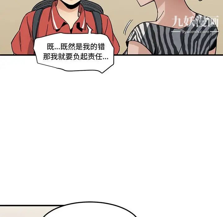 《恋爱工厂》漫画 第17話
