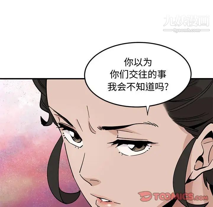 《恋爱工厂》漫画 第17話