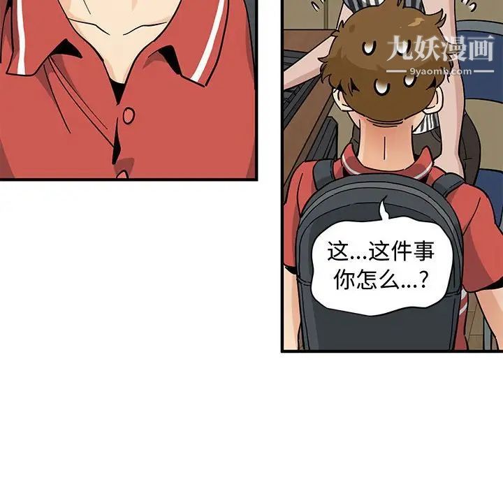 《恋爱工厂》漫画 第17話