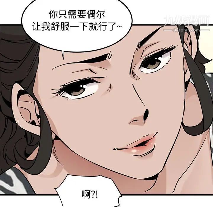 《恋爱工厂》漫画 第17話