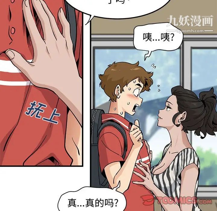 《恋爱工厂》漫画 第17話