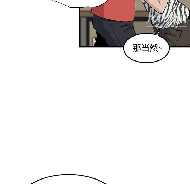 《恋爱工厂》漫画 第17話
