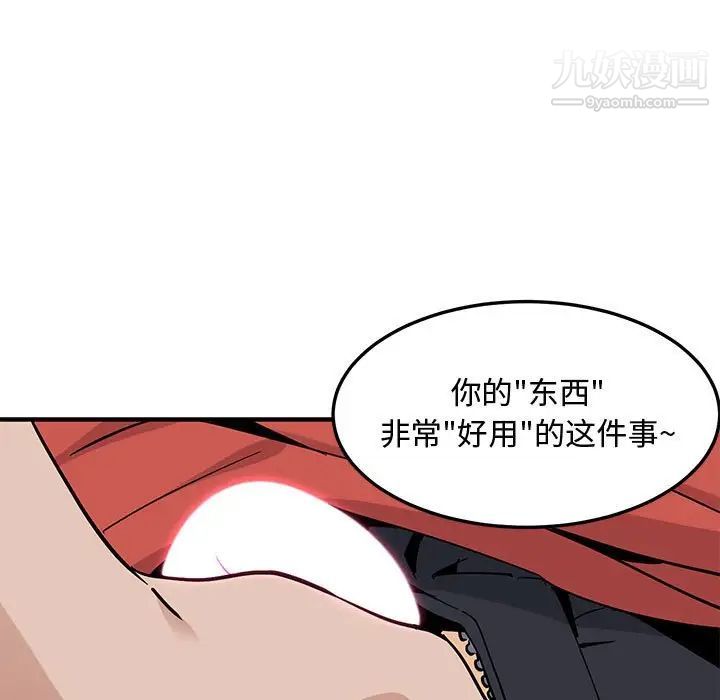 《恋爱工厂》漫画 第17話