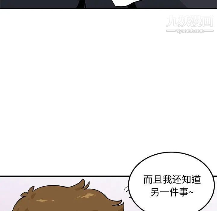 《恋爱工厂》漫画 第17話
