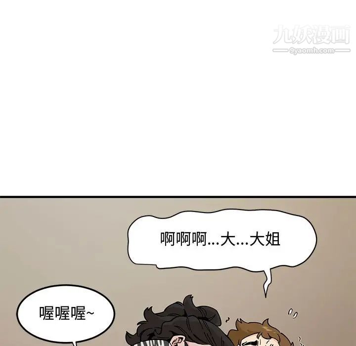 《恋爱工厂》漫画 第17話