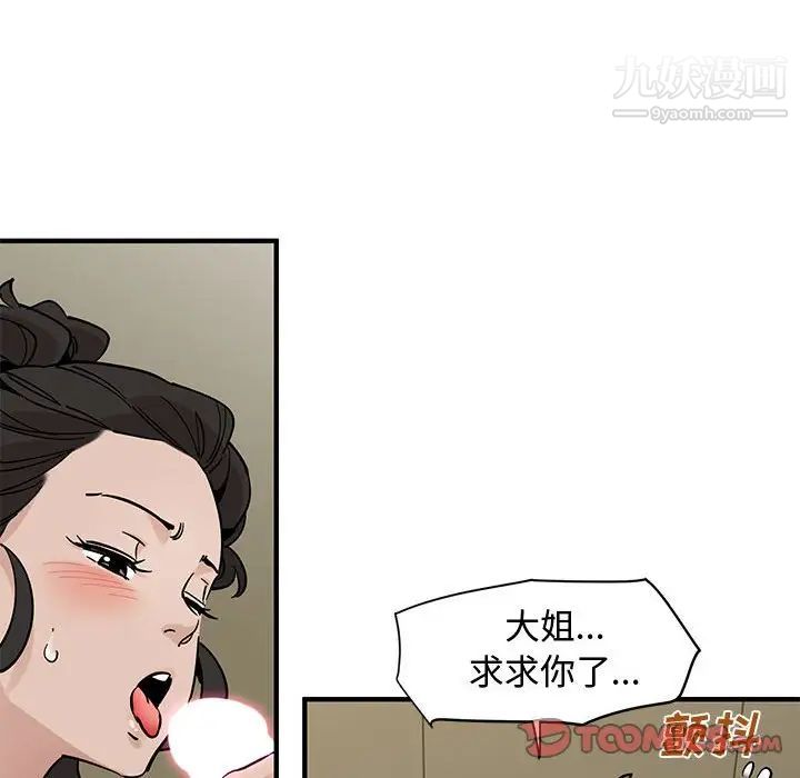 《恋爱工厂》漫画 第17話